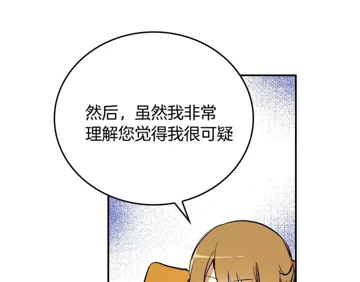 第11话 彼此的爱称 第40页