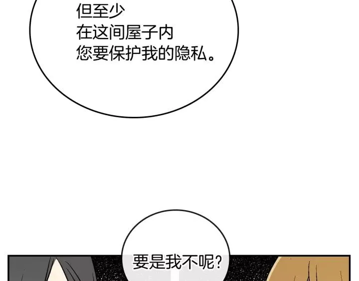 第11话 彼此的爱称 第42页