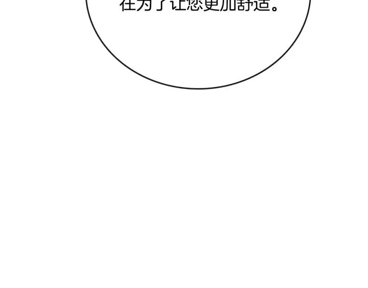 第11话 彼此的爱称 第44页