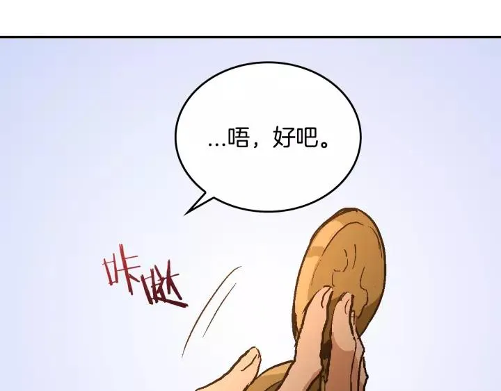 第11话 彼此的爱称 第45页