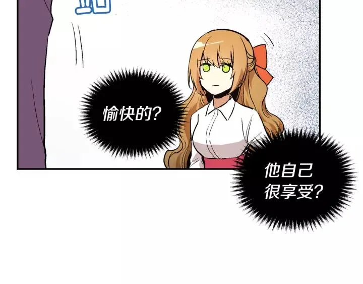 第11话 彼此的爱称 第48页