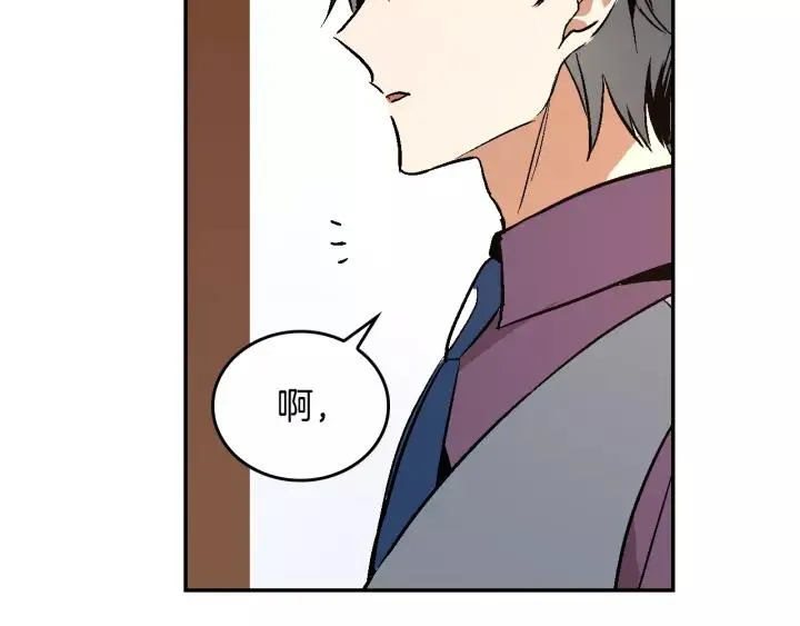 第11话 彼此的爱称 第50页