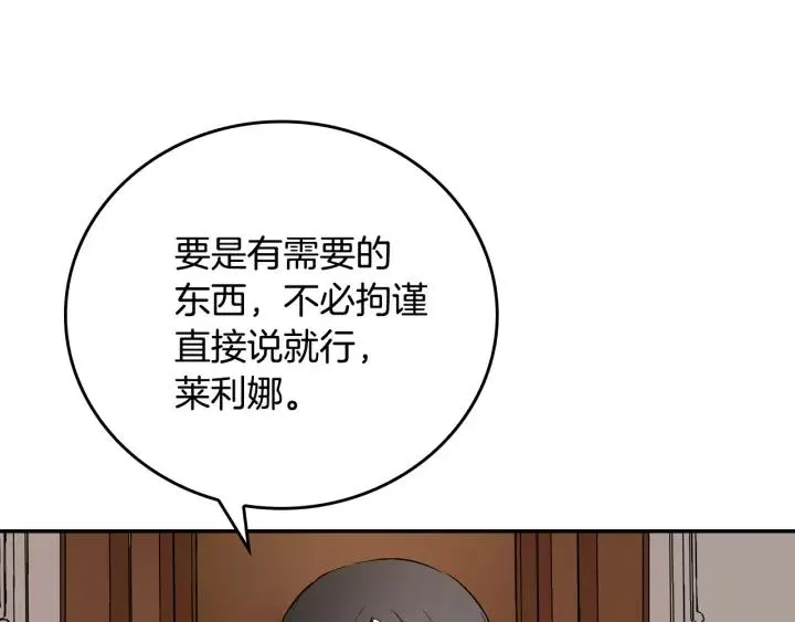 第11话 彼此的爱称 第51页