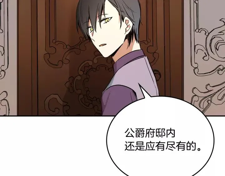 第11话 彼此的爱称 第52页