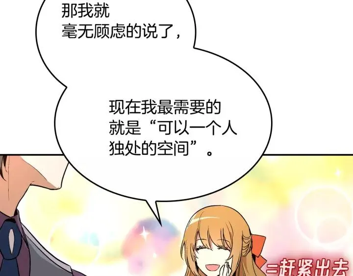 第11话 彼此的爱称 第55页