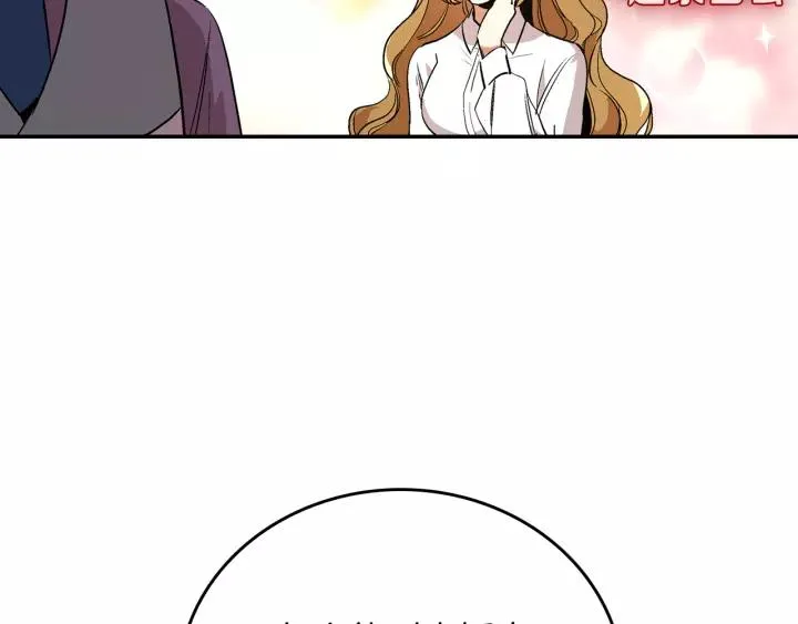 第11话 彼此的爱称 第56页