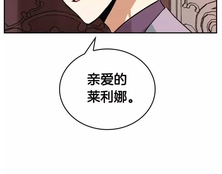 第11话 彼此的爱称 第58页