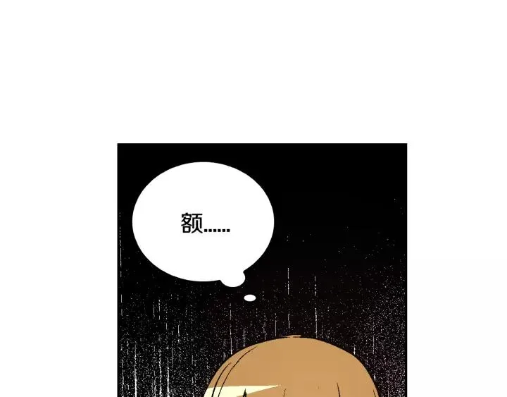 第11话 彼此的爱称 第59页
