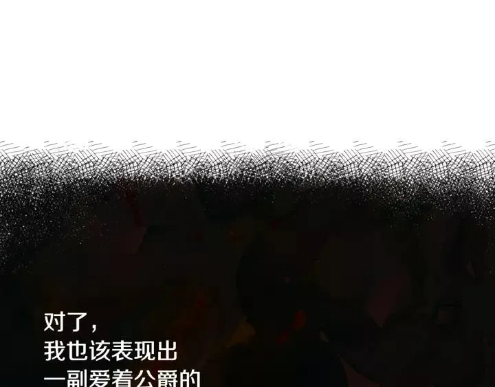 第11话 彼此的爱称 第61页