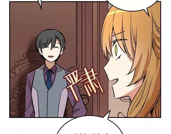 第11话 彼此的爱称 第65页