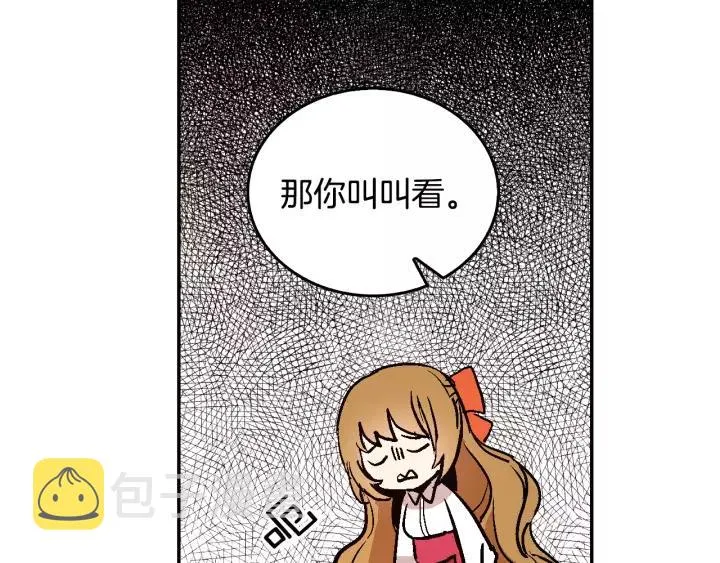 第11话 彼此的爱称 第67页