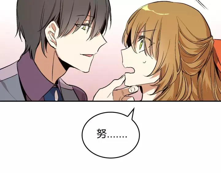 第11话 彼此的爱称 第78页