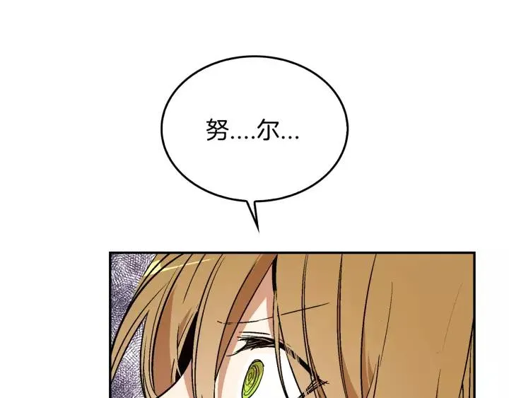 第11话 彼此的爱称 第79页