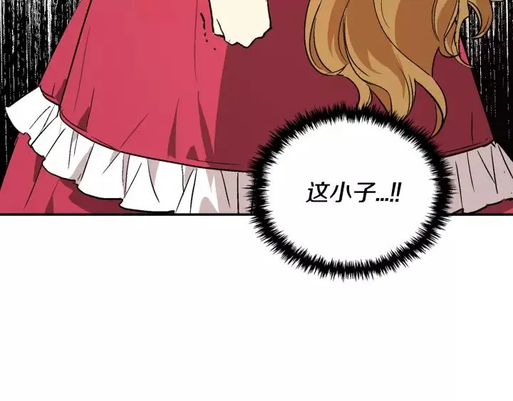 第11话 彼此的爱称 第84页