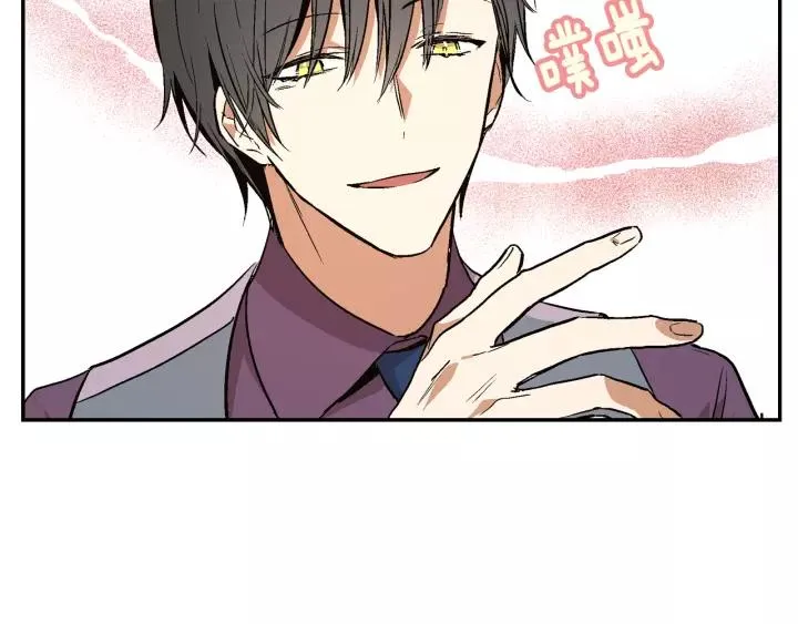 第11话 彼此的爱称 第86页