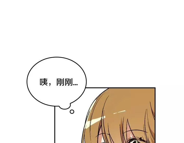 第11话 彼此的爱称 第87页