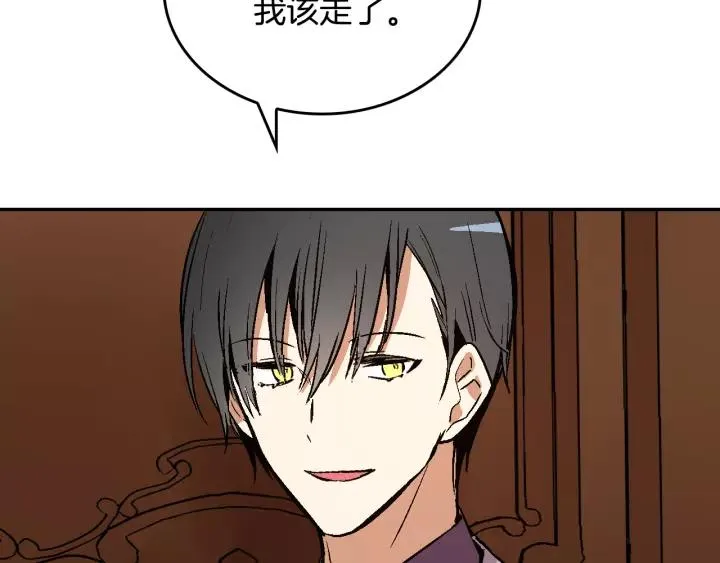 第11话 彼此的爱称 第90页