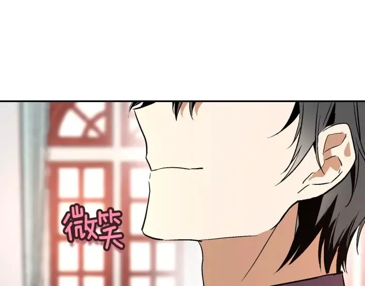第11话 彼此的爱称 第99页