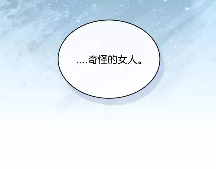第11话 彼此的爱称 第109页