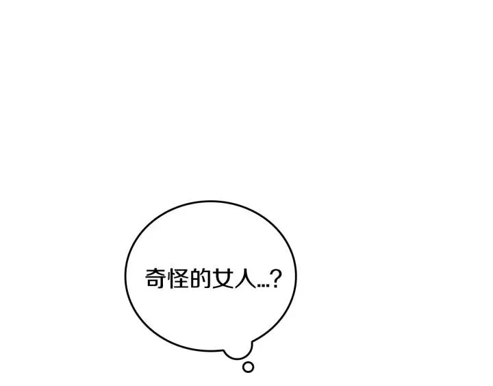 第11话 彼此的爱称 第113页