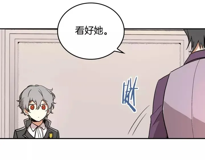 第11话 彼此的爱称 第116页