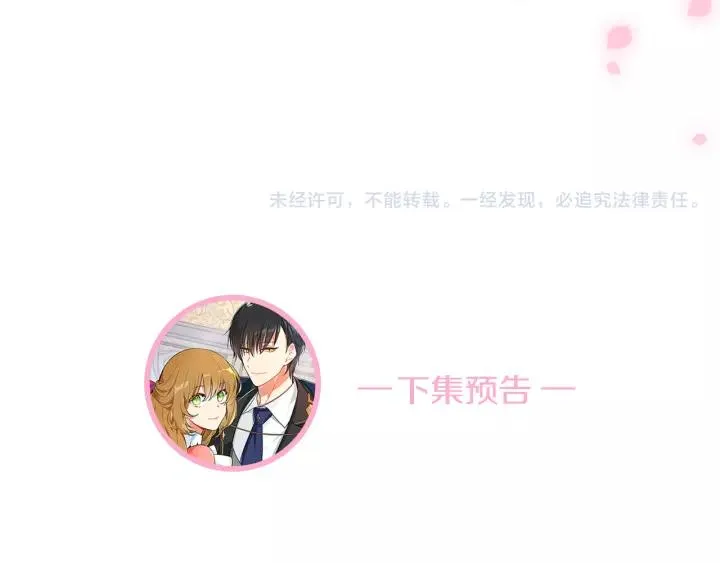 第11话 彼此的爱称 第119页