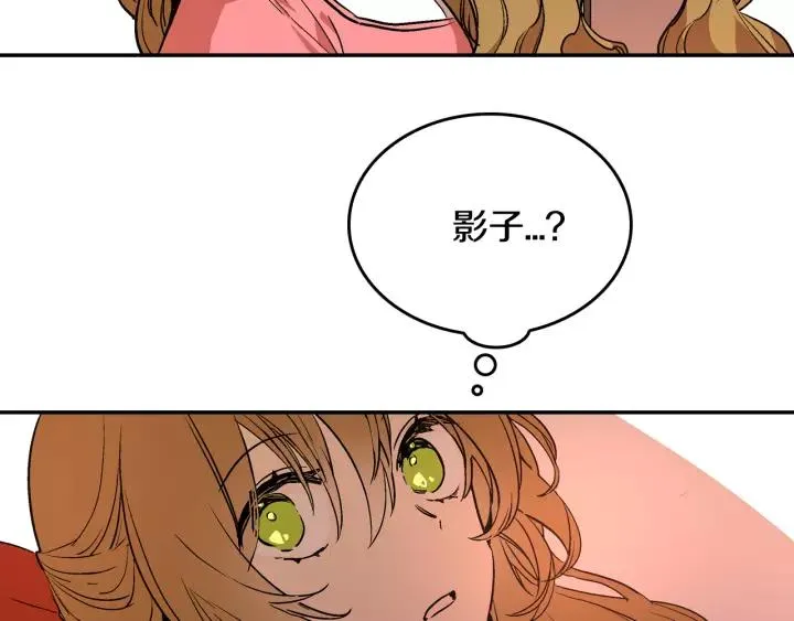第11话 彼此的爱称 第121页