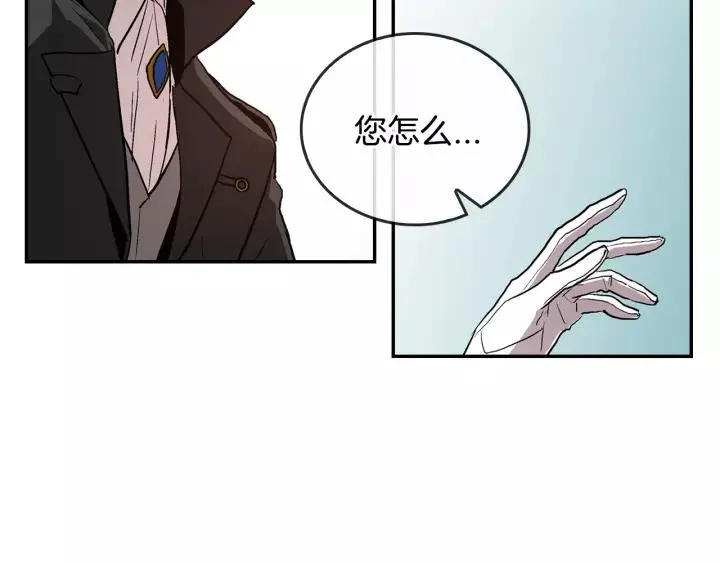 第11话 彼此的爱称 第123页