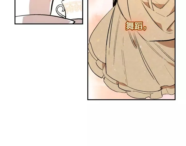 第12话 新娘课程 第2页