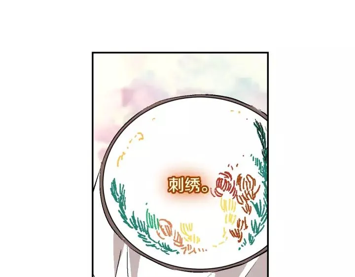 第12话 新娘课程 第3页