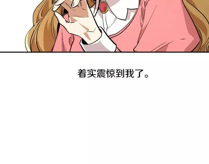 第12话 新娘课程 第6页