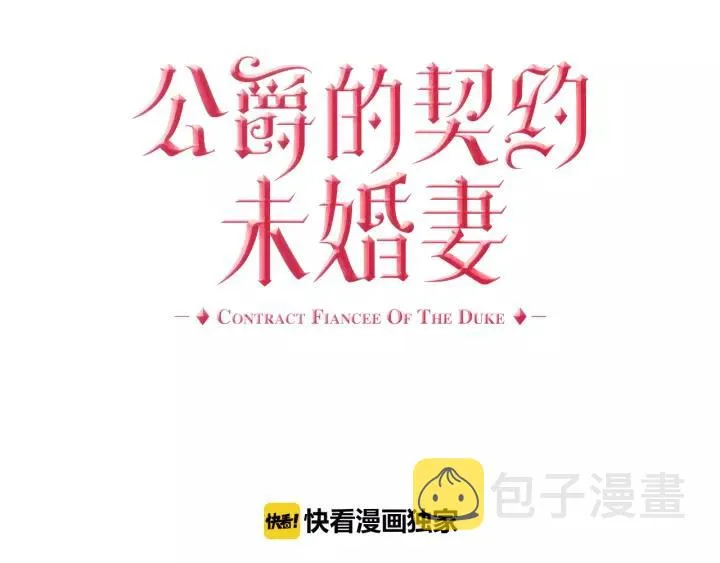 第12话 新娘课程 第7页