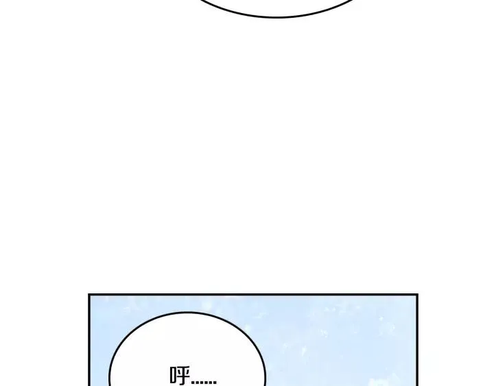 第12话 新娘课程 第13页