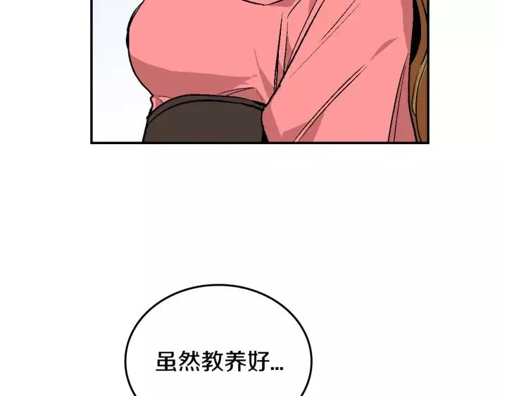 第12话 新娘课程 第15页