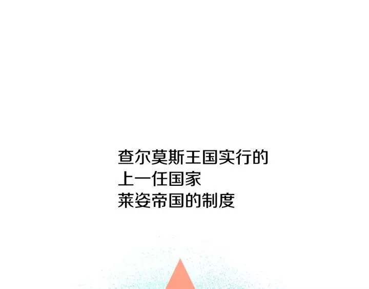 第12话 新娘课程 第18页