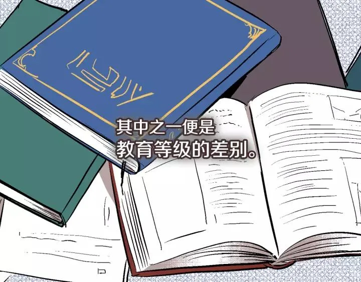 第12话 新娘课程 第21页