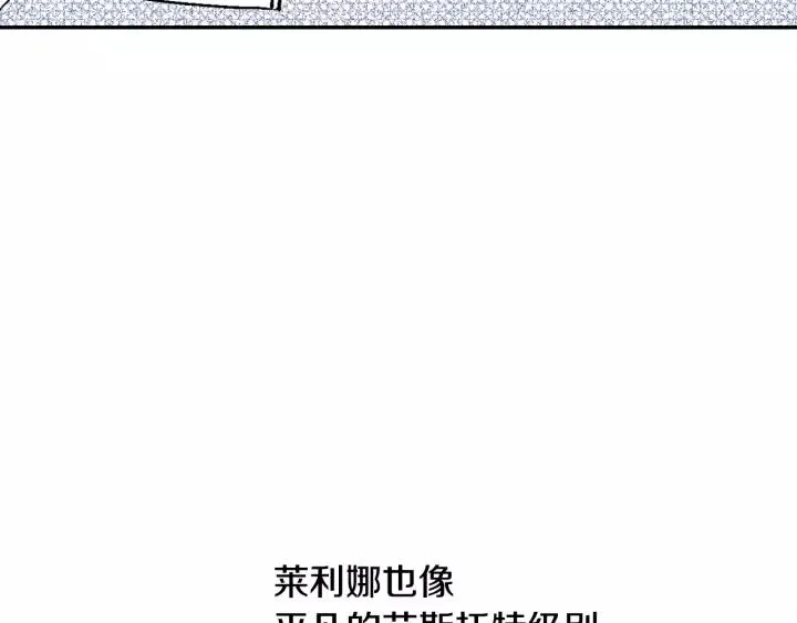 第12话 新娘课程 第22页