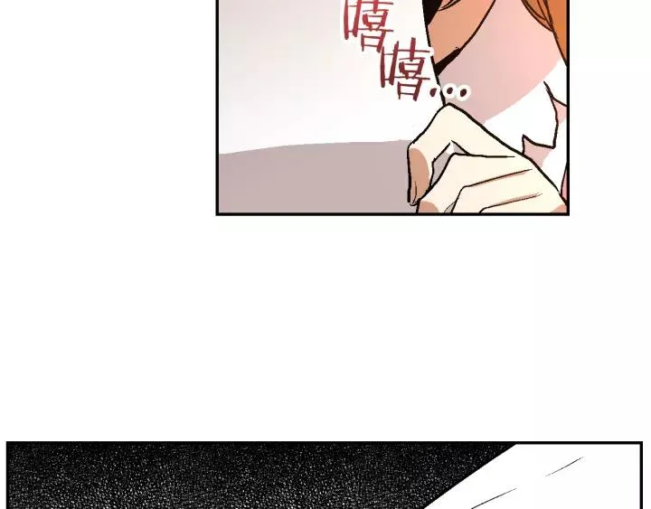 第12话 新娘课程 第25页