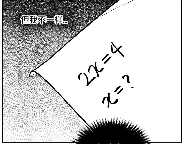 第12话 新娘课程 第26页