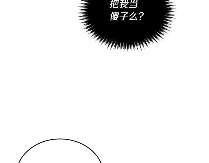 第12话 新娘课程 第27页