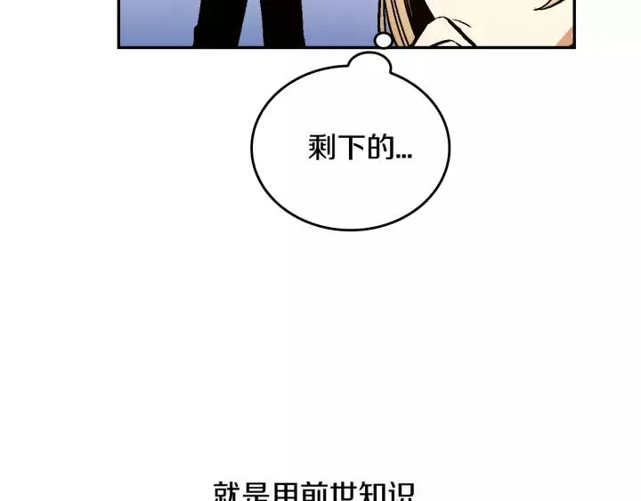 第12话 新娘课程 第31页