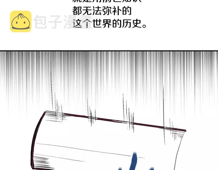 第12话 新娘课程 第32页