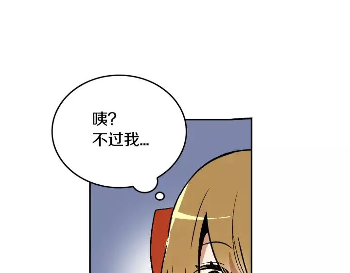 第12话 新娘课程 第35页