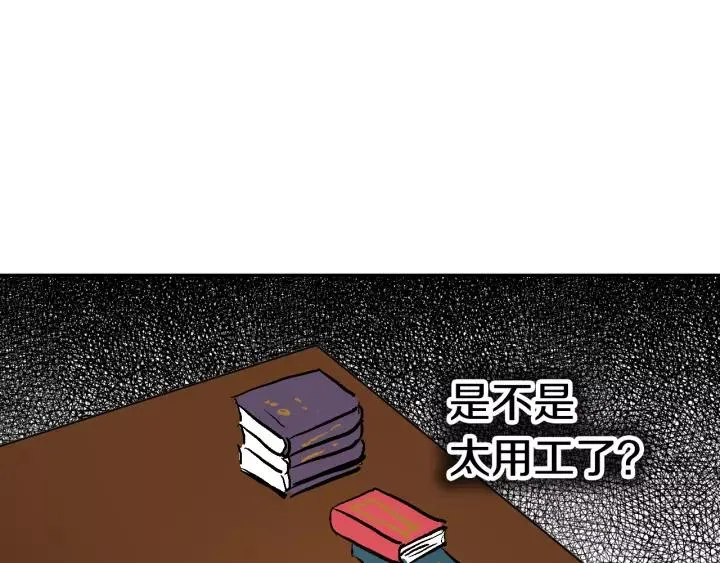 第12话 新娘课程 第37页