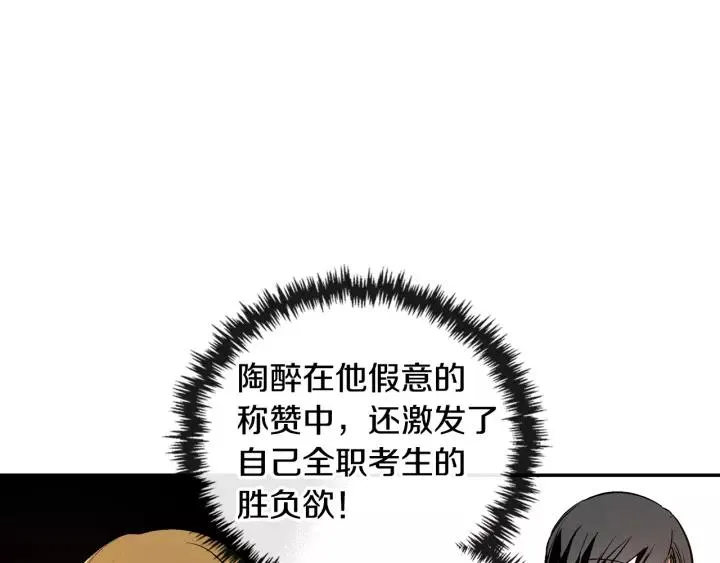 第12话 新娘课程 第39页