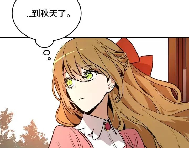 第12话 新娘课程 第45页