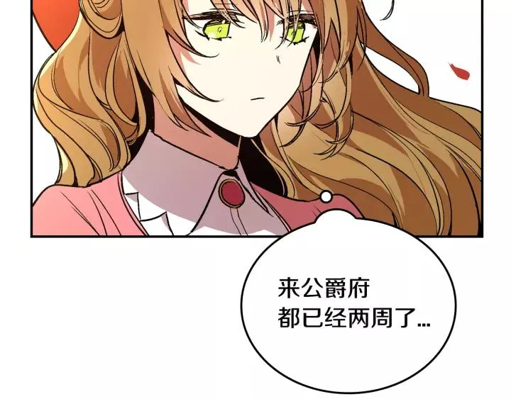 第12话 新娘课程 第47页