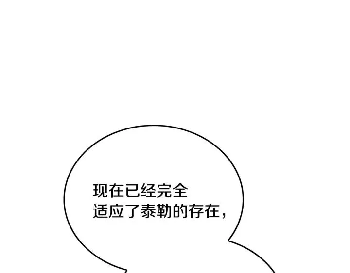 第12话 新娘课程 第50页