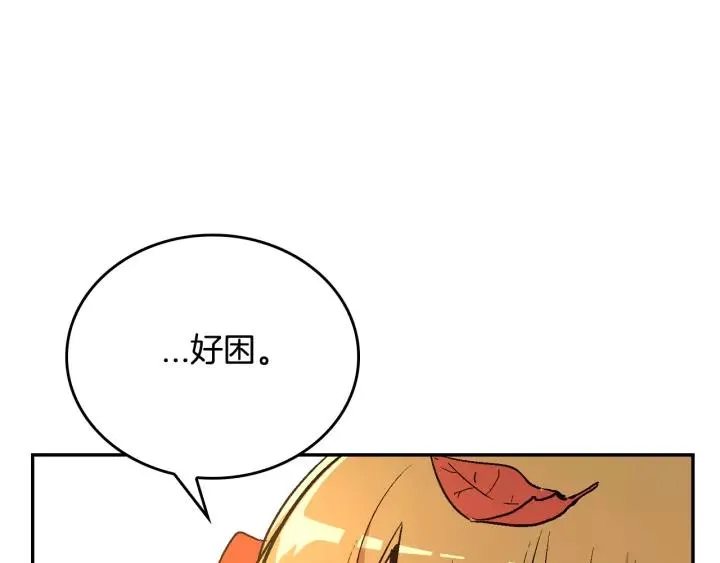第12话 新娘课程 第55页