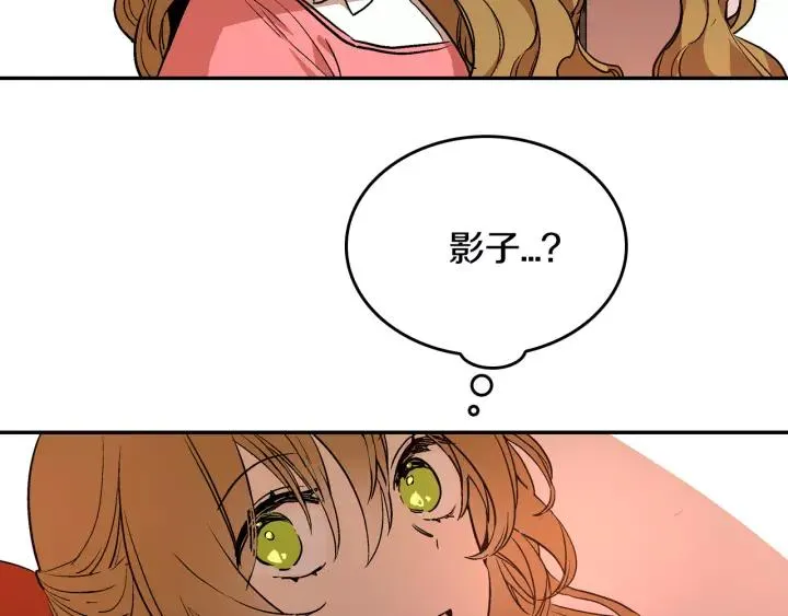 第12话 新娘课程 第59页